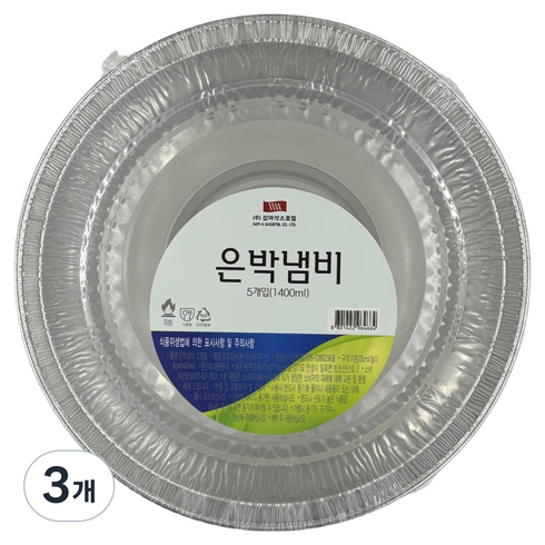 삼아삭스호일 일회용 원형 은박냄비 1.4L, 3개, 5개입