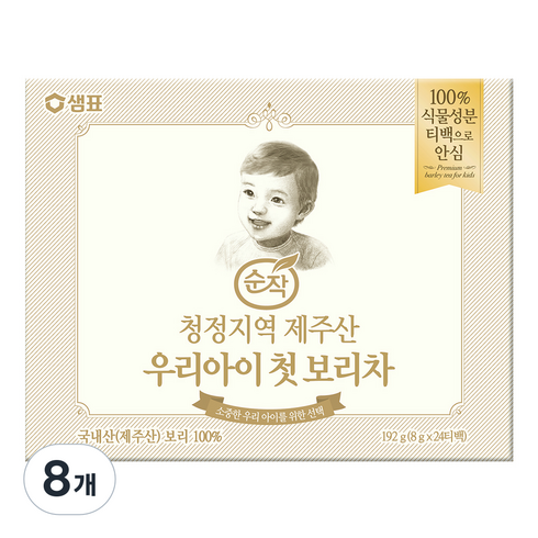 순작 제주산 우리아이 첫 보리차, 8g, 24개입, 8개