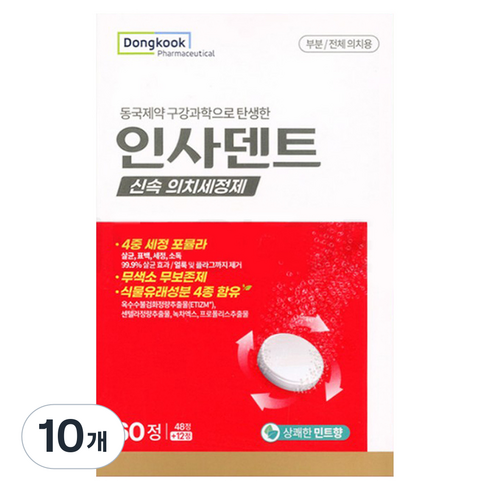 인사덴트 의치세정제, 60개입, 10개