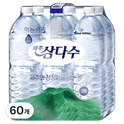 제주삼다수 그린 무라벨, 60개, 2L