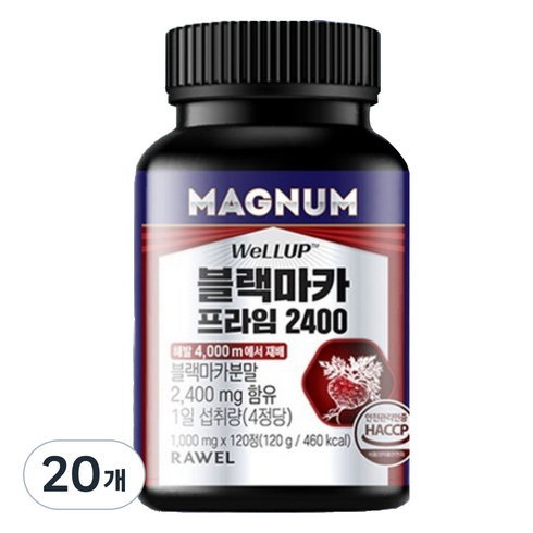 매그넘 로엘 웰업 블랙마카 프라임 2400 120정, 120g, 20개