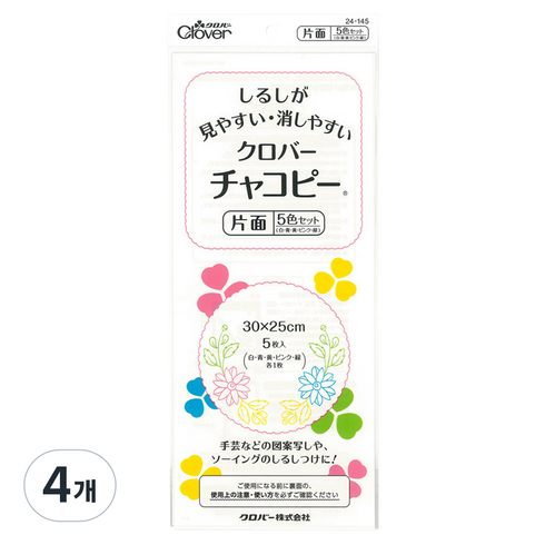 Clover 차코페이퍼 단면 5색 먹지 24-145, 5색셋트, 4개