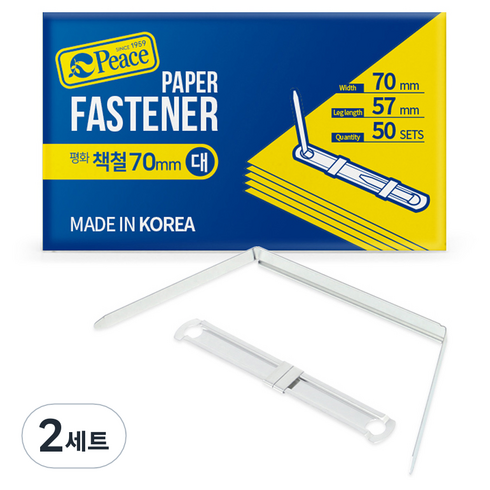 피스코리아 책철 대 70mm 상판 50p + 하판 50p 세트, 실버, 2세트