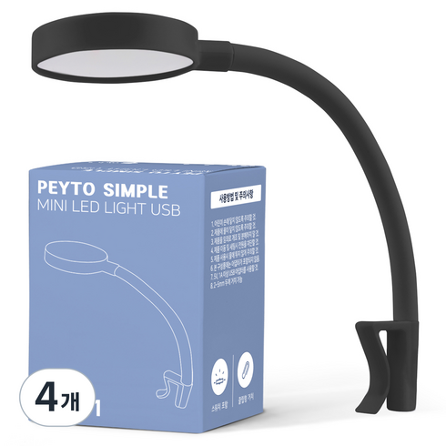 페이토 심플 라이트 미니 어항 USB 조명 블랙 PK-L1, 4개