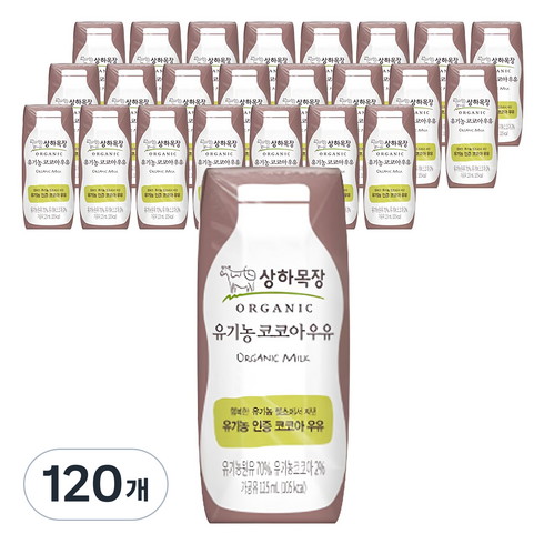 상하목장 유기농 코코아 우유, 125ml, 120개