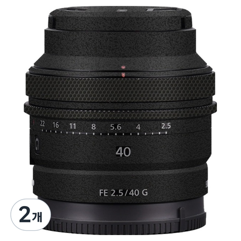코엠스킨 소니 FE 40 50 F2.5 G 렌즈 스킨 보호 필름, 리치그레인, 2개