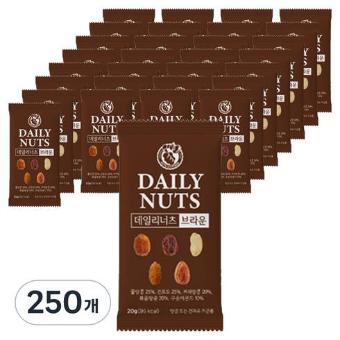 너츠브라더 데일리너츠 브라운, 20g, 250개