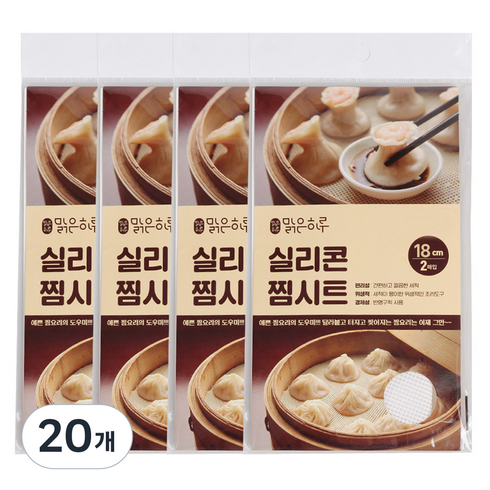 지앤디맑은하루 실리콘 찜시트, 18cm, 20개