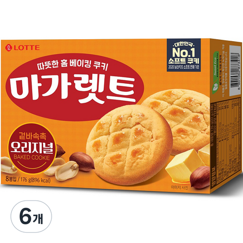 마가렛트 오리지널 소 8p, 176g, 6개
