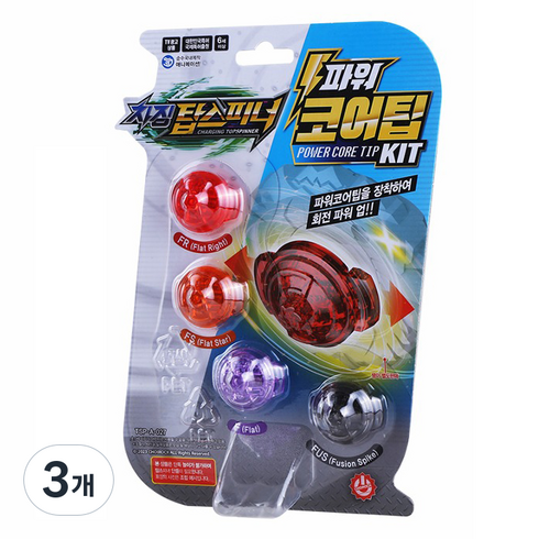 차징탑스피너 파워 코어팁 키트, 혼합색상, 3개