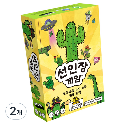 아스모디 선인장게임, 2개