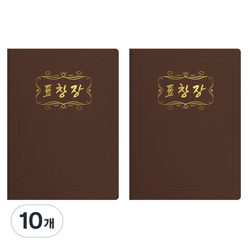 세우세 프리미엄 지레자 상장케이스 라운드형 표창장 A4, 갈색 + 금박, 10개
