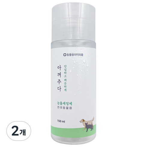 아껴주다 반려동물 눈물세정제, 150ml, 2개
