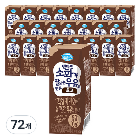 덴마크 소화가 잘되는 우유로 만든 초코, 190ml, 72개