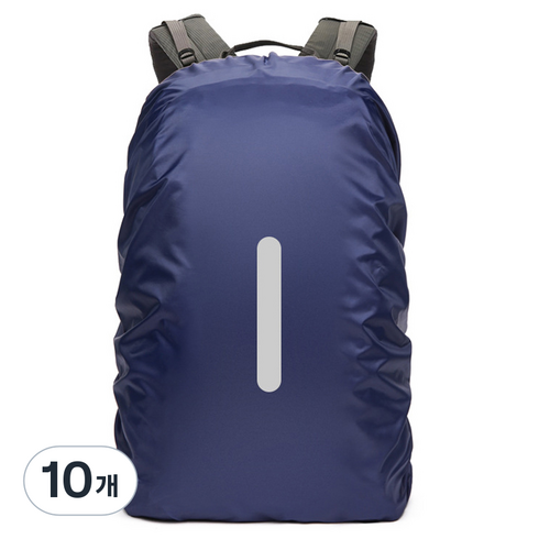 온트리 야광반사 배낭 가방 방수커버 45L, 네이비, 10개