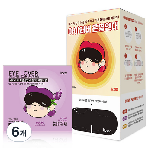 아이러버 온열안대 라벤더향, 30개입, 6개