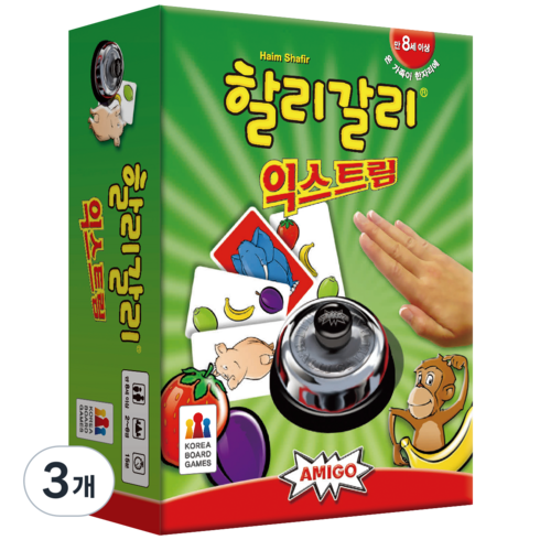 코리아보드게임즈 할리갈리 익스트림, 혼합색상, 3개