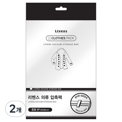 리벤스 매직 의류 압축팩 밸브형, 6매, 2개