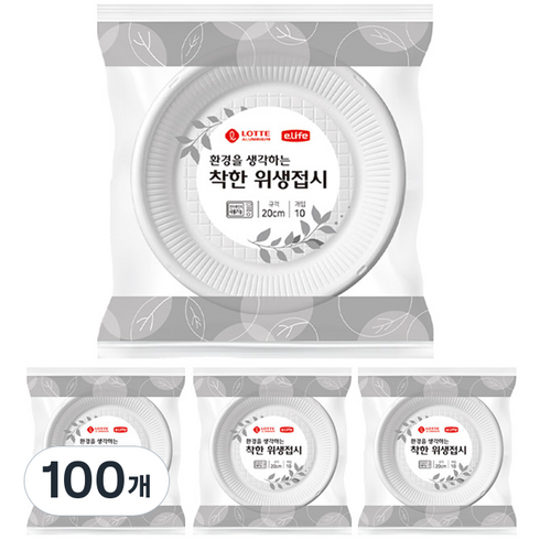 롯데이라이프 환경을 생각하는 착한 위생접시 200mm, 10개입, 100개
