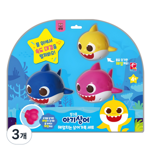 핑크퐁 아기 상어 헤엄치는 가족 태엽 완구 3종 세트, 혼합 색상, 3개