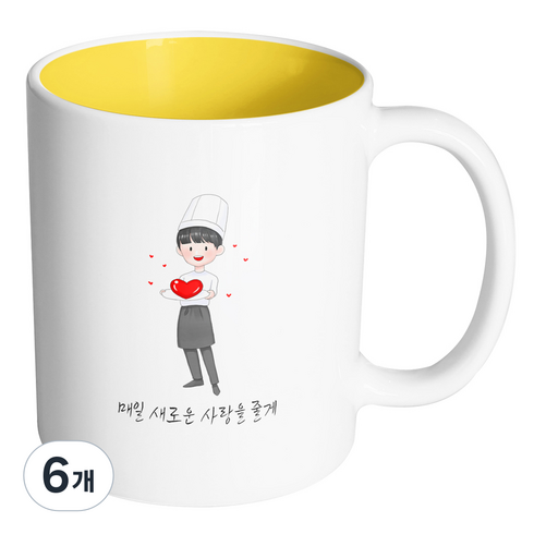 핸드팩토리 러브쉐프남 매일 새로운 사랑을 줄게 머그컵 330ml, 내부옐로우, 6개