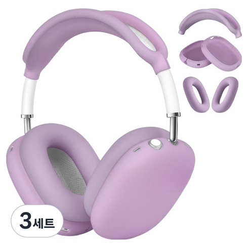 세컨드베스트 솔리드 에어팟맥스커버 5종 세트, 퍼플, 3세트