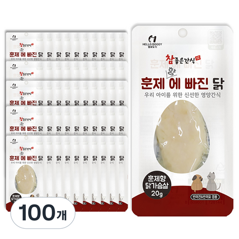 헬로도기 반려동물 훈제향에 빠진 닭 개별포장 간식, 닭가슴살, 20g, 100개