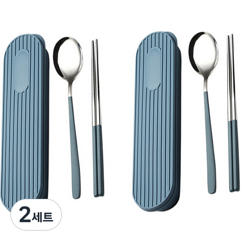 오픈형 휴대용 2인 수저 케이스 세트, 블루, 숟가락 2p + 젓가락 2p + 케이스 2p + 거치대 슬롯 2p, 2세트