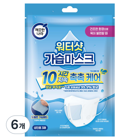 깨끗한나라 워터샷 가습마스크 3D입체형 성인용, 3매, 6개, 화이트