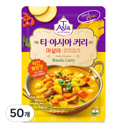 티아시아키친 마살라 커리 분말, 100g, 50개