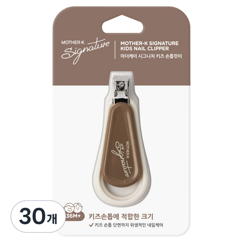 마더케이 시그니처 키즈 손톱깎이, 크림 + 브라운, 30개