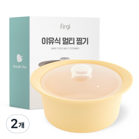 퍼기 이유식 멀티 찜기, 550ml, 2개, 버터옐로우