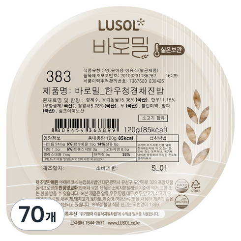 루솔 실온 이유식 바로밀, 혼합맛(한우/청경채), 120g, 70개