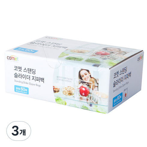 코멧 슬라이더 지퍼백 스탠딩 중형 60매, 3개, 중(M)