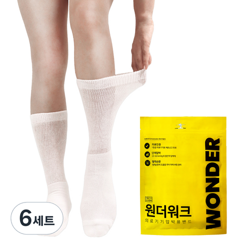원더워크 릴렉스핏 의료용 압박양말, 6세트, 종아리/무릎형