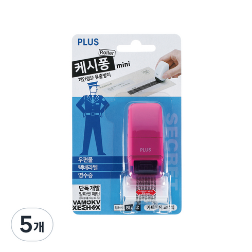 플러스 개인정보 유출방지 롤러 스탬프 케시퐁 IS-520CM-KR 핑크, 블랙, 5개