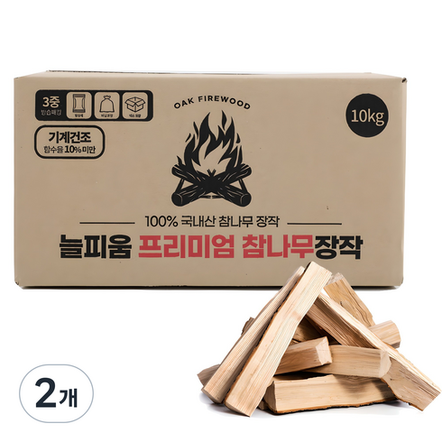 늘피움 프리미엄 참나무 장작 CE54, 10kg, 2개