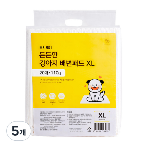 뽀시래기 든든한 강아지 배변패드, 20개입, 5개