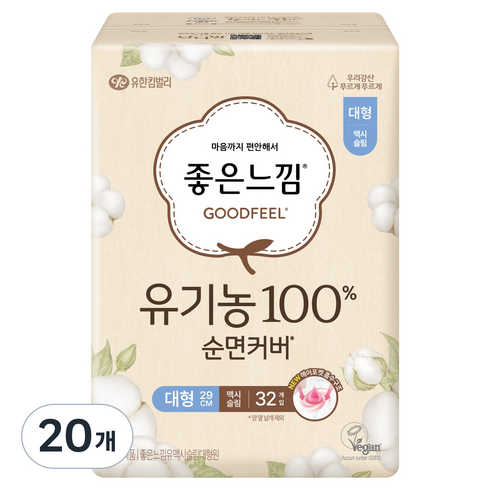 좋은느낌 유기농 순면커버 맥시슬림 생리대 날개형, 대형, 32개입, 20개