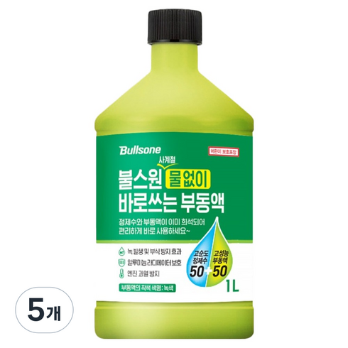 불스원 사계절 물없이 바로쓰는 부동액 보충용, 5개, 1L