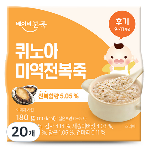 베이비본죽 실온 이유식 후기 퀴노아미역전복죽, 전복, 180g, 20개