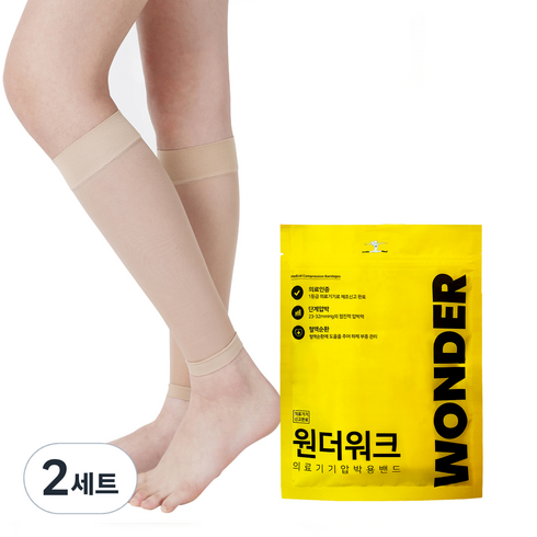 원더워크 슬림핏 의료용압박스타킹, 2세트, 종아리/무릎형