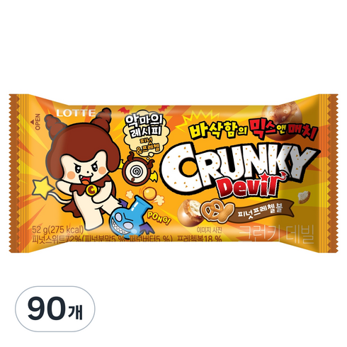 롯데웰푸드 크런키 데빌 피넛 프레첼볼, 90개, 52g
