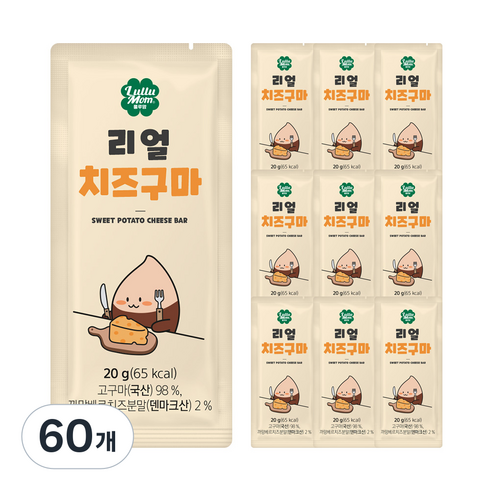 룰루맘 리얼치즈구마, 20g, 60개
