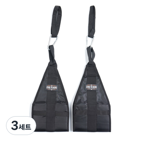 제로투히어로 AB 스트랩, 3세트