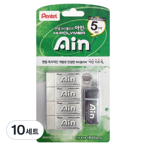 펜텔 아인 4+1 지우개 화이트 세트 중, 혼합색상, 10세트