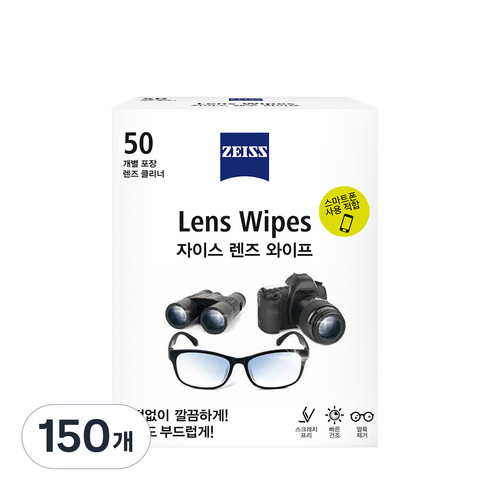 칼자이스 렌즈 와이프 클리너, 150개