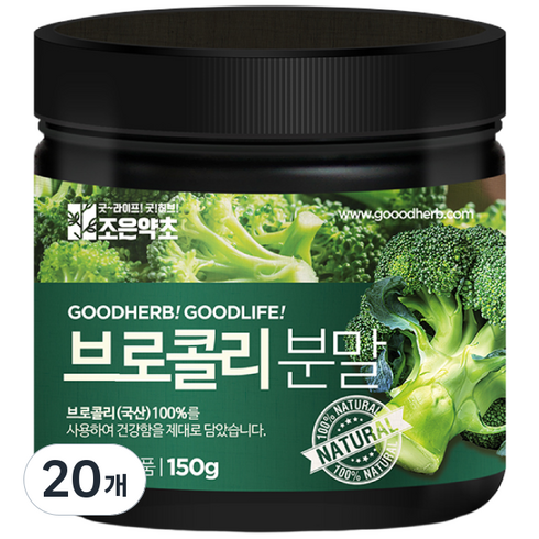 조은약초 프리미엄 브로콜리 가루, 150g, 20개