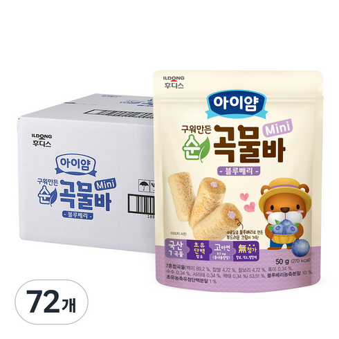 일동후디스 아이얌 구워만든 미니 순곡물바, 블루베리맛, 50g, 72개