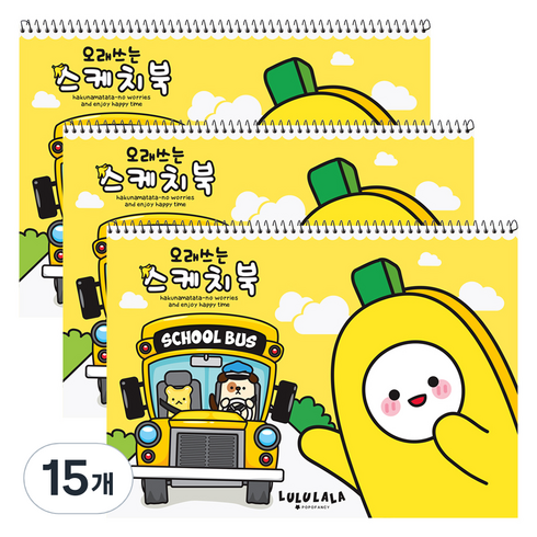 포포팬시 3000 룰루랄라 오래쓰는 스케치북 옐로우, 30매, 15개